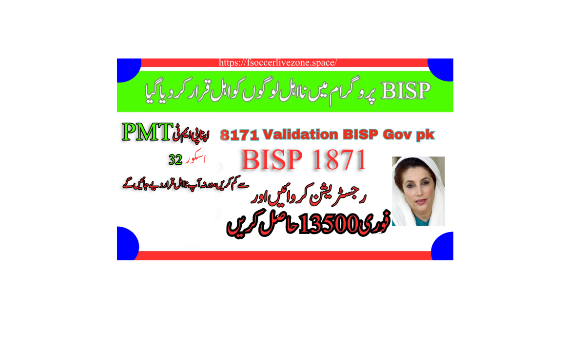 BISP PMT Score 2025 Eligibility, Calculation