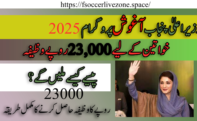 Aaghosh Program 2025