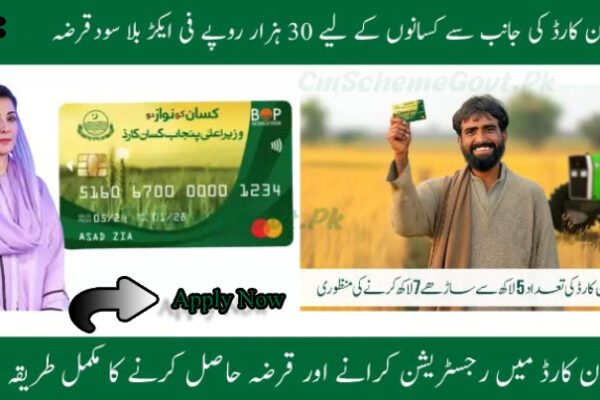 Kisan Card Punjab 2025: How to Apply, Eligibility, Benefits