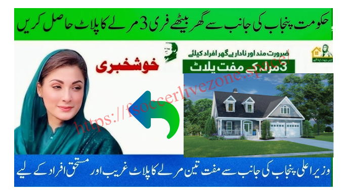 Punjab 3 Marla CM Scheme 2025 – Apply Now