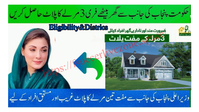 3 Marla CM Housing Scheme Best 2025 – Eligibility Criteria and Districts List