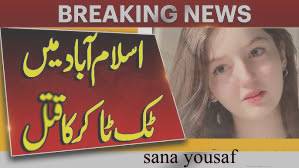 TikTok Star Sana Yousaf Shot Dead in Islamabad Full Details, Investigation & Reactions (2025)